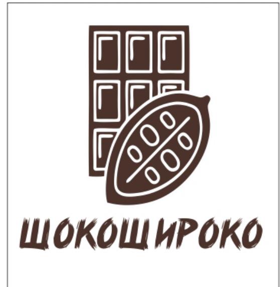 Глазурь кондитерская лауриновая темная ШокоЛайт