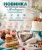 Крем р/ж "Монвкусье" в ассортименте